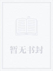 仙侣奇缘